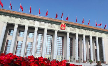 全国两会9个关键词
