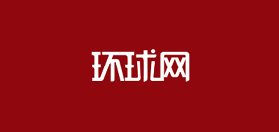 环球网：2020陕西科创会助力陕西高质量发展
