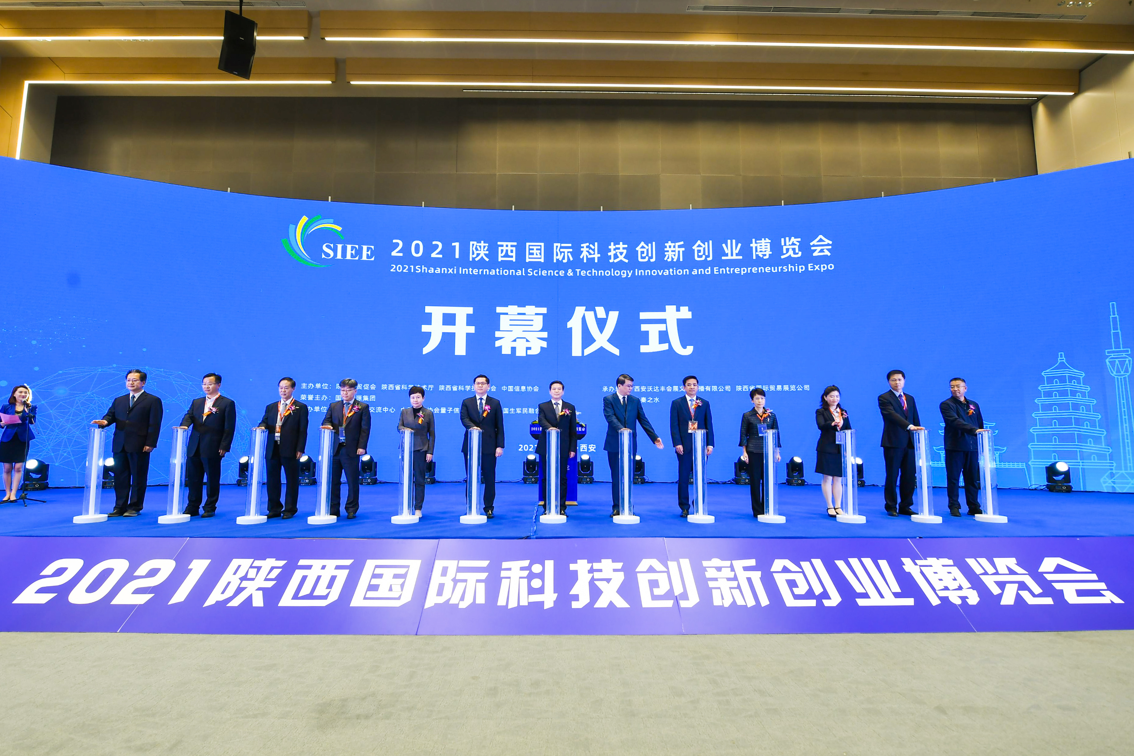2021陕西科创会精彩纷呈