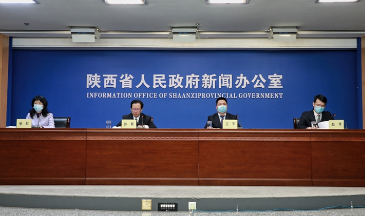 省政府新闻发布会介绍改革创新、再接再励，加力加速推动秦创原创新驱动平台建设见效成势情况