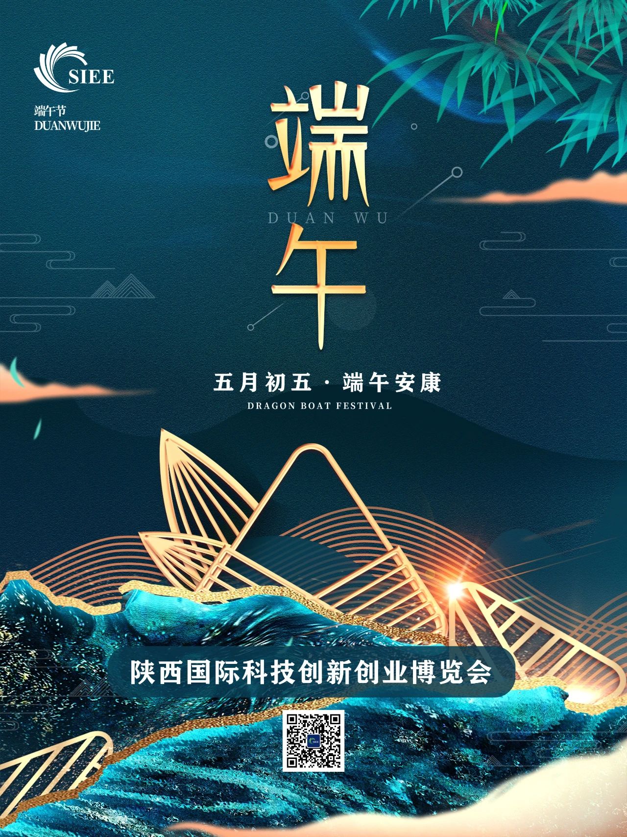 陕西科创会祝您端午安康