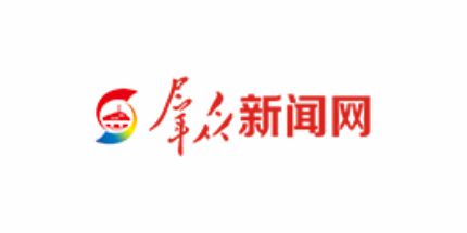 群众新闻网：2021陕西科创会开幕，王二虎出席