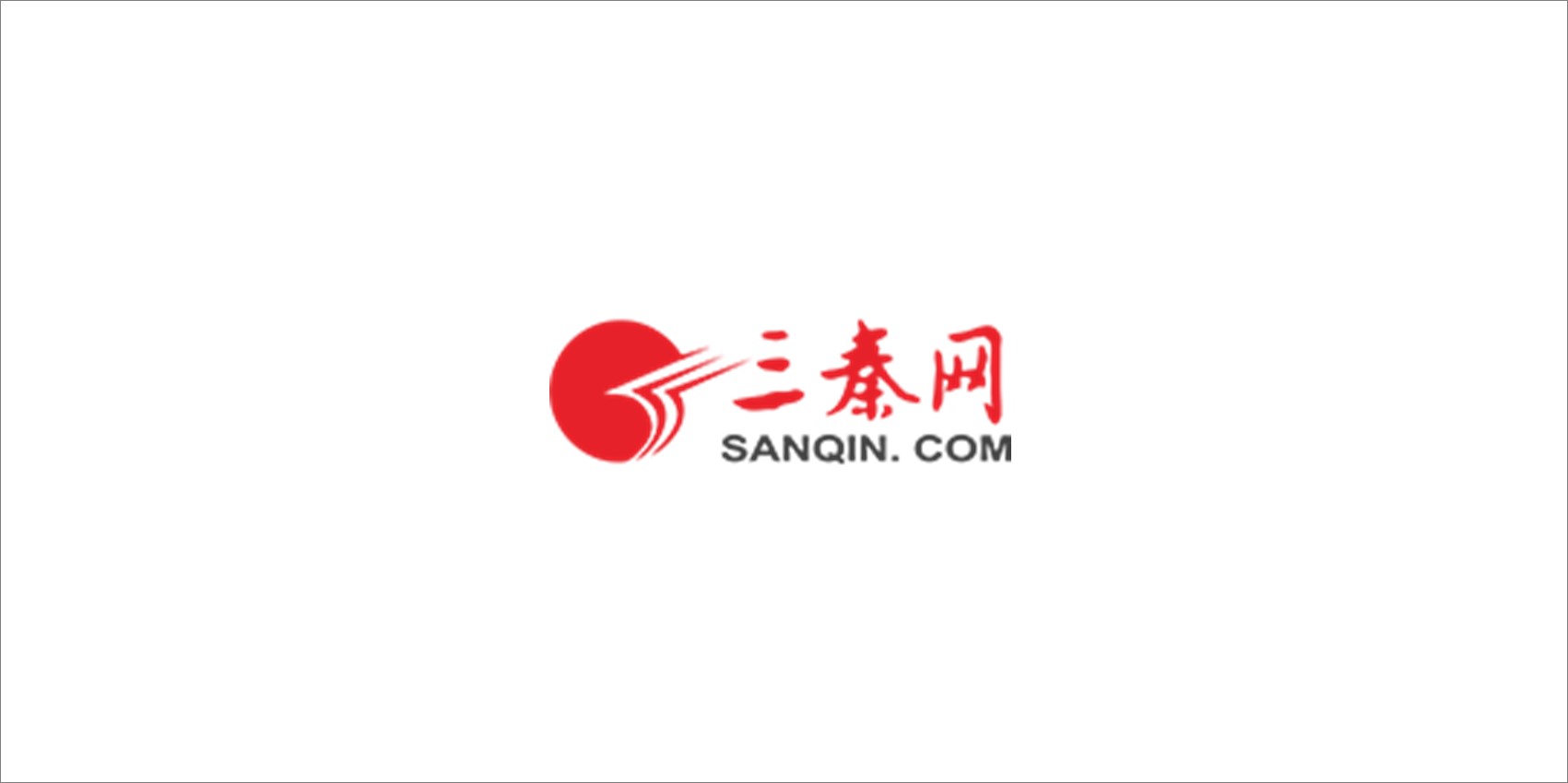 三秦网：2021陕西科创会将于4月22日至24日举办
