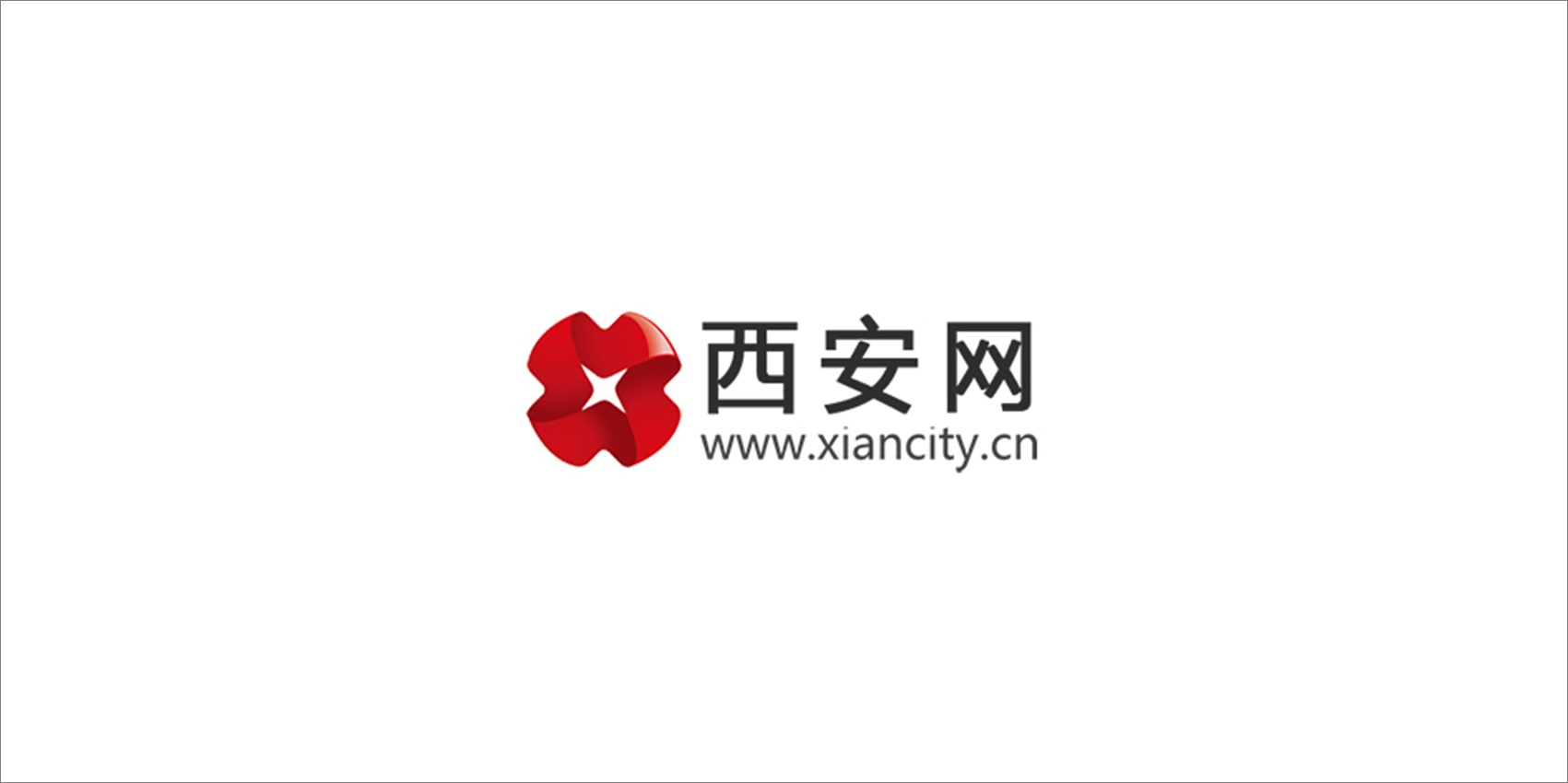 西安网：定了！2021陕西科创会4月22日在西安开幕