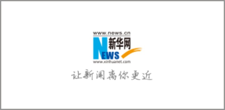 新华网：第三届陕西科创会举办