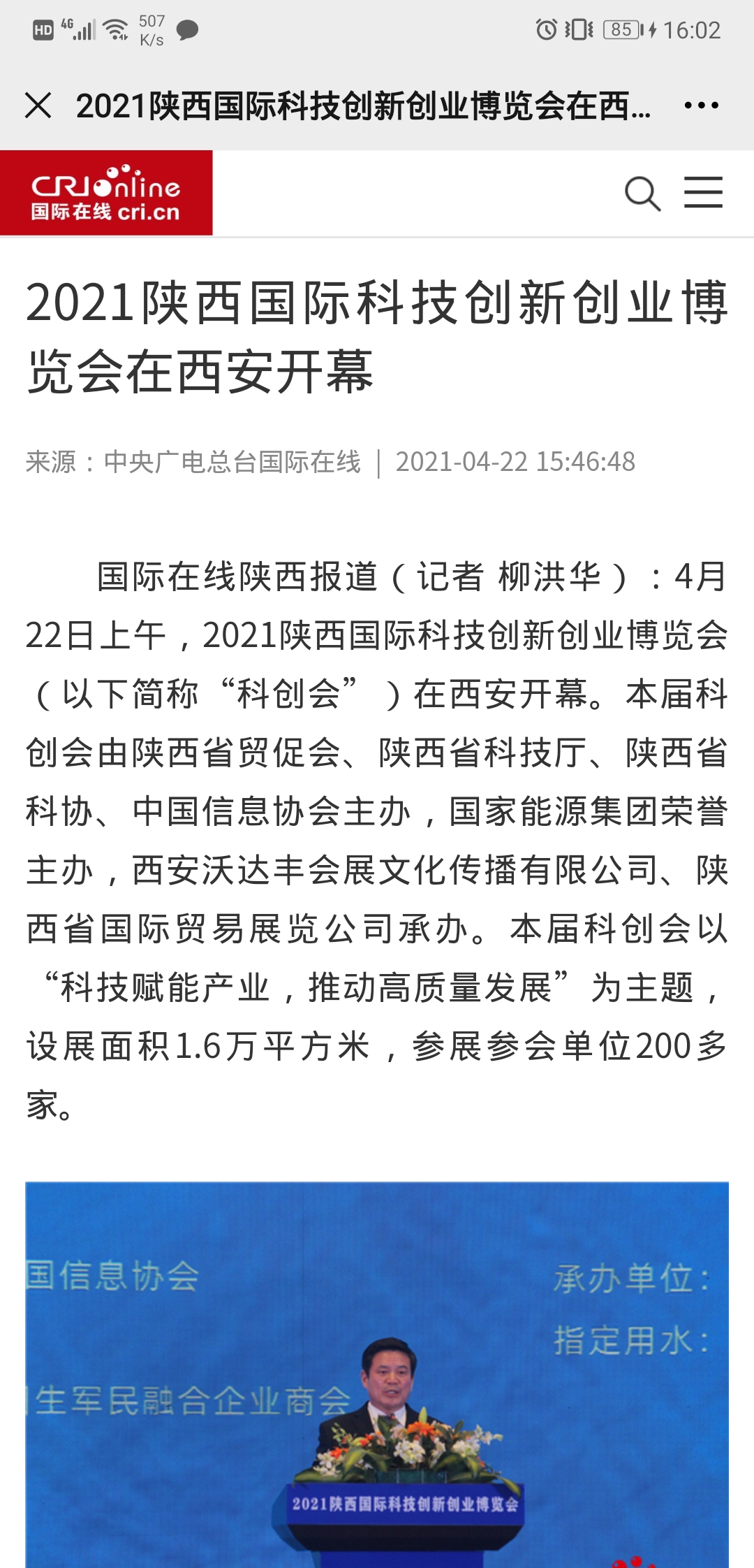 国际在线.jpg