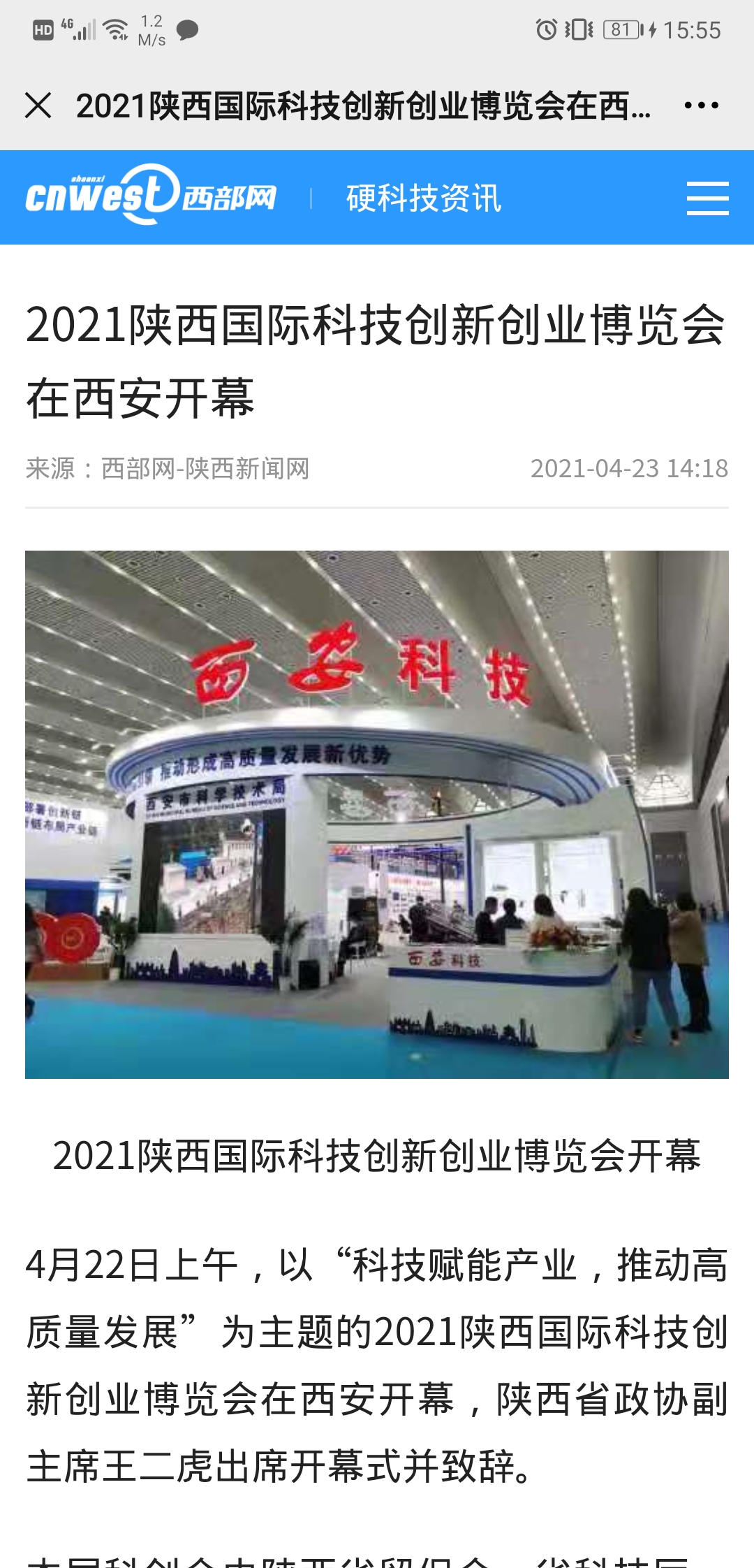 西部网.jpg