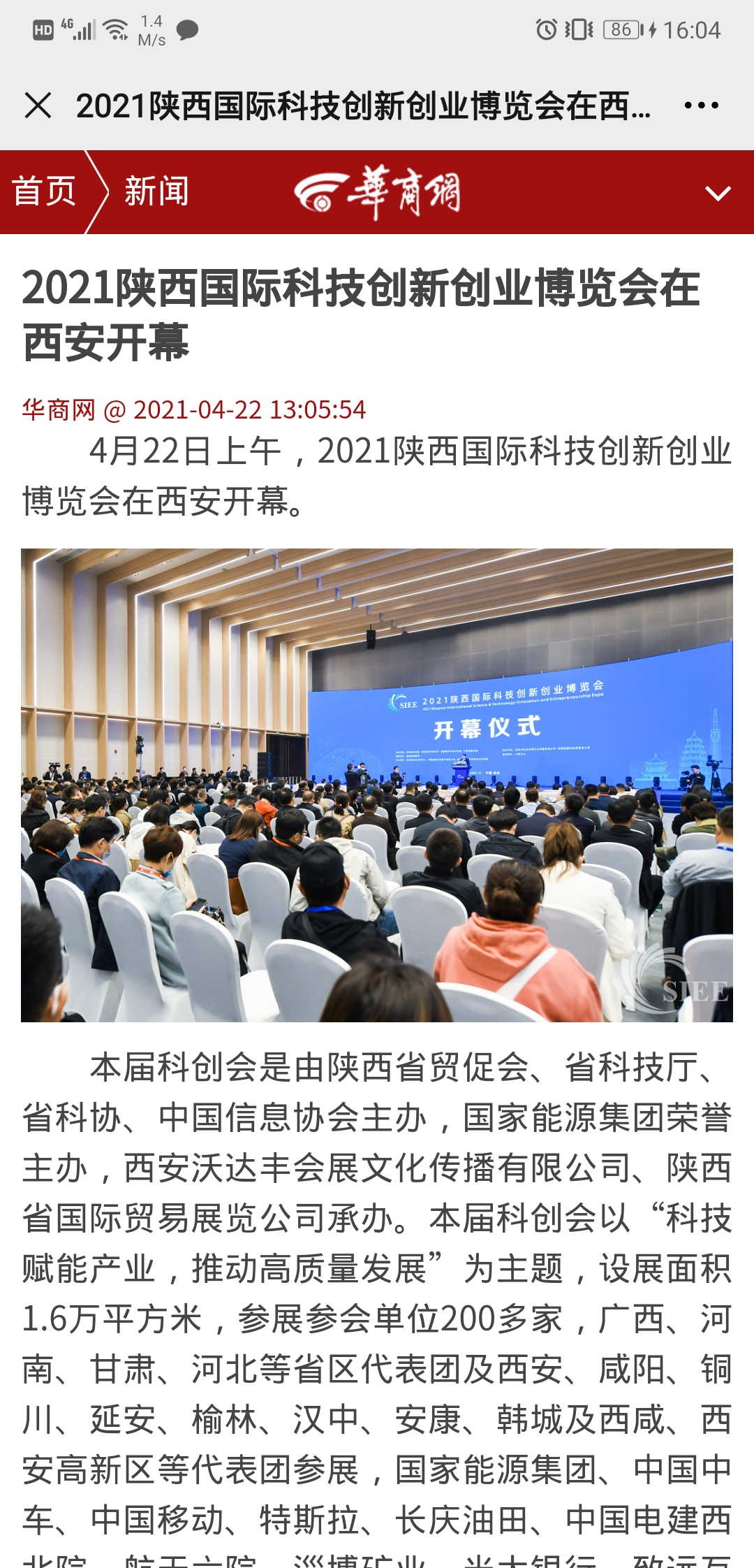 华商网0.jpg