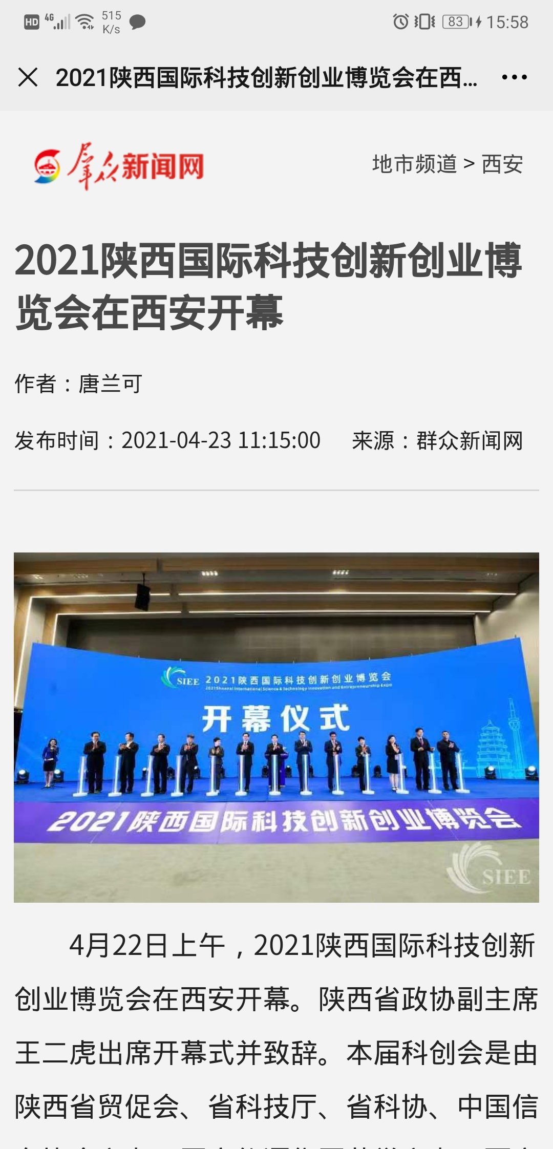 群众新闻网0.jpg