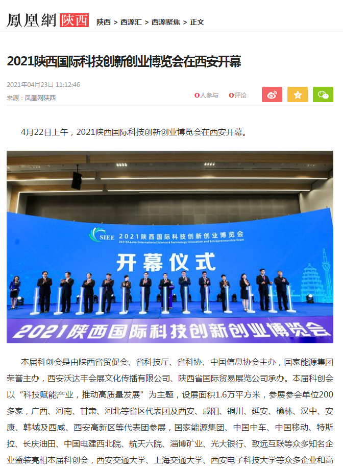 凤凰网.png
